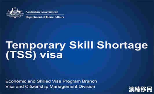 2018澳洲雇主担保移民482签证申请条件及政策